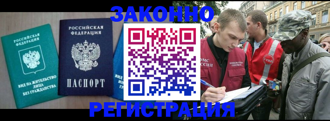 временная регистрация адрес в Котовске